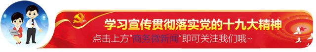 美国商务部对中国铝箔产品反倾销反补贴调查最终裁定，中方表示强烈不满