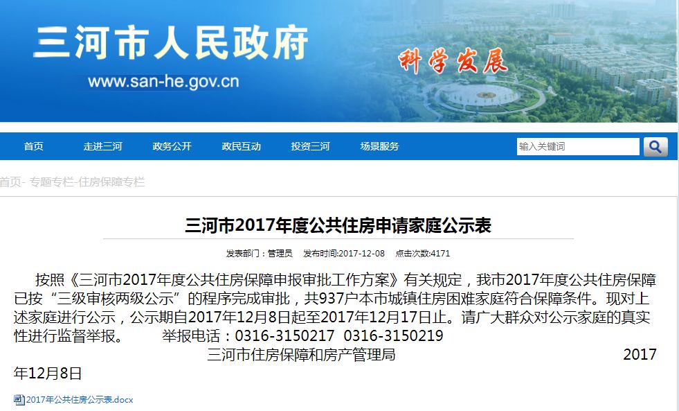 61673049_61673252是什么电话_61673