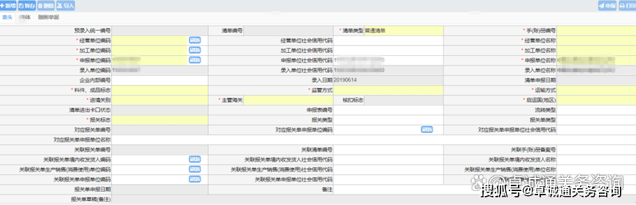 贸易配额加工费怎么算_贸易配额加工方案_加工贸易配额