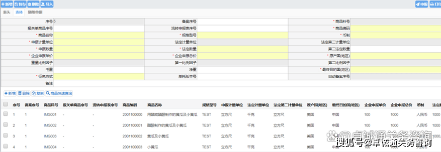 贸易配额加工费怎么算_加工贸易配额_贸易配额加工方案