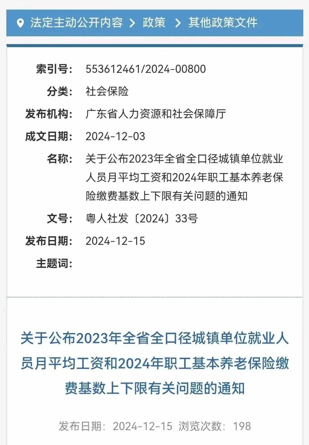 机关事业单位养老_事业单位养老院_事业单位养老部门